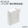 FC-610(トリガー取付専用治具)