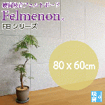 フェルメノンFBシリーズ幅80cm高さH60cm(5枚単位販売)《メーカー直送・代引不可》