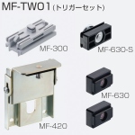 MF-TW01(トリガーセット)MF-300・MF-420・MF-630・MF-630-S