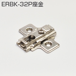 ERBK-32P座金