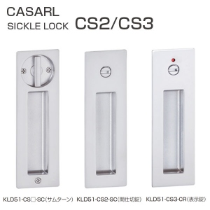 CASARL　鎌錠　KLD51-CS