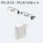 FC-310トリガー・FC-610取付治具セット