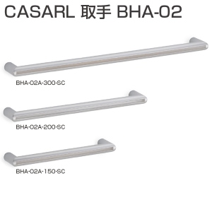 CASARL ハンドル BHA-02