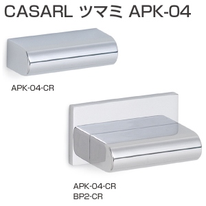 CASARL ツマミ APK-04