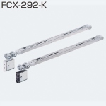 FCX-292-K(2wayソフトクローズ上部吊り車 40kg対応)