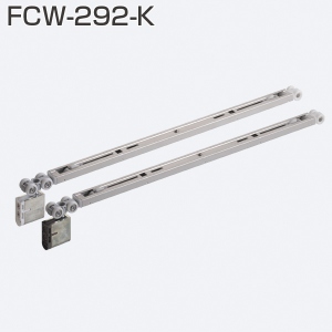 FCW-292-K(HRシリーズ 2wayソフトクローズ上部吊り車 20kg対応) 