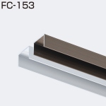 FC-153(FC-122専用鴨居レール)《別途梱包費》