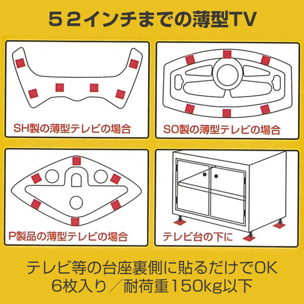 ATOM公式】不動王 地震対策 強粘着シート 耐荷重:150kgタイプ (FFT-102