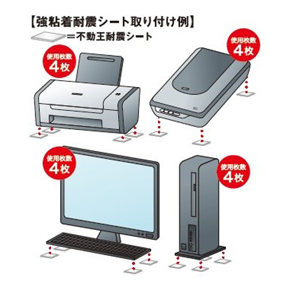 不動王 地震対策 強粘着シート 耐荷重:100kgタイプ (FFT-105)_2
