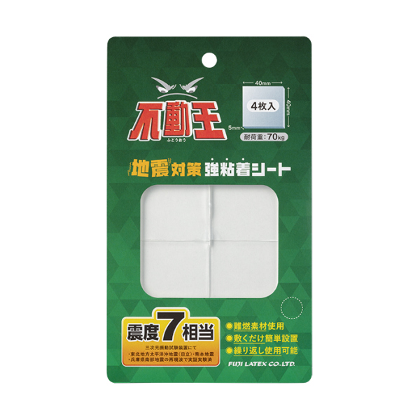 不動王 地震対策 強粘着シート 耐荷重:70kgタイプ(FFT-106)
