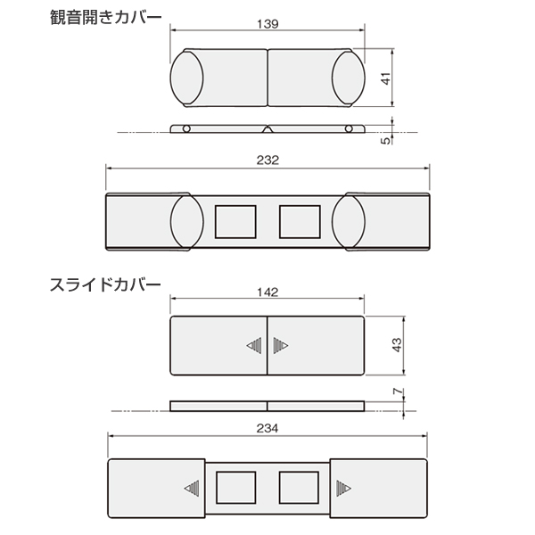 カバー付きコンセント(埋込タイプ)_2
