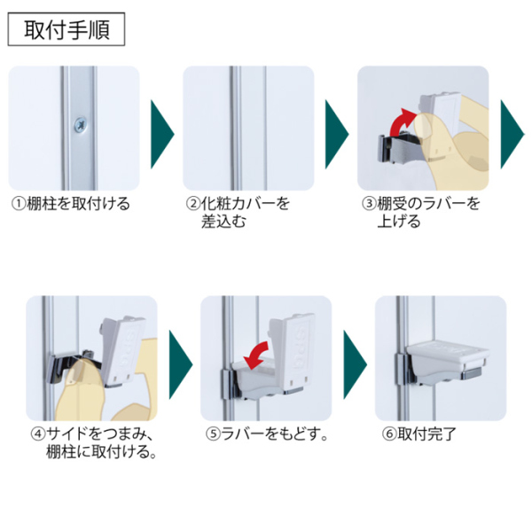 SPG フラッシュ棚柱セット　1820mm棚柱4本・棚受24個入セット(取付ビス付)　アルミ製棚柱_2