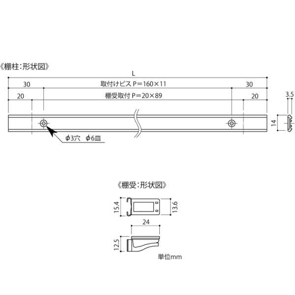SPG フラッシュ棚柱セット　1820mm棚柱4本・棚受24個入セット(取付ビス付)　アルミ製棚柱_3
