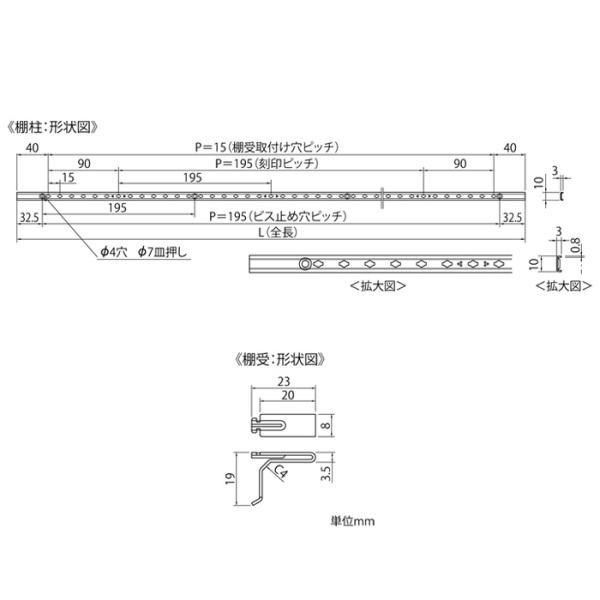 SPG フィット棚柱セット 1820mm棚柱4本・棚受24個入セット(取付ビス付) ステンレス製棚柱_3