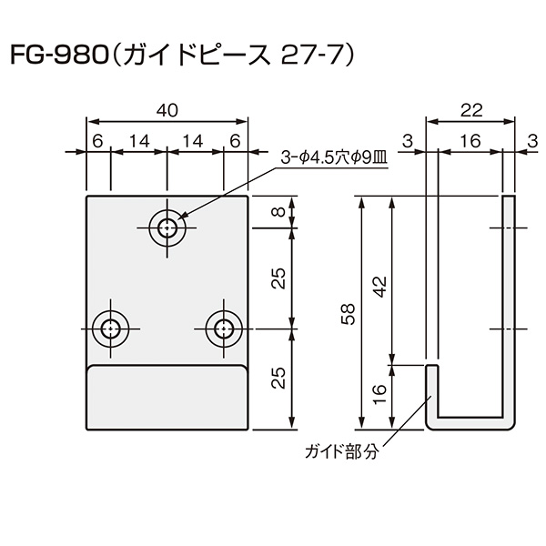 ATOM公式】FG-980・FG-970・FG-960(連動引戸システム金具セット ガイド