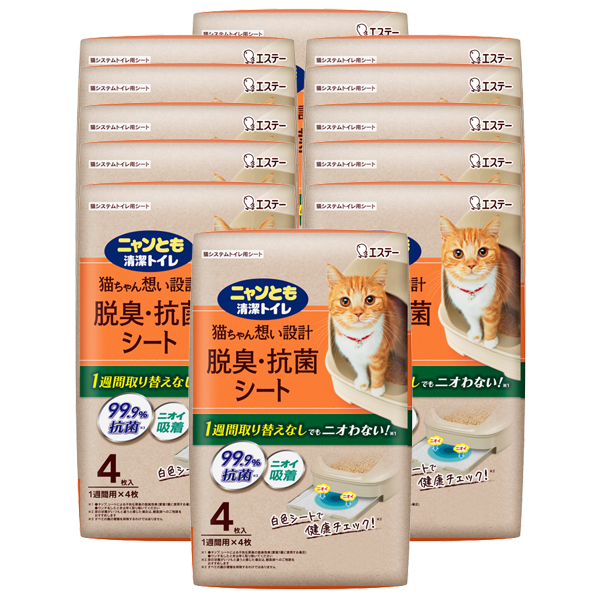 ニャンとも　清潔トイレ　脱臭・抗菌シート(12枚入×4袋セット・8枚入×8袋セット・4枚入×12袋セット・複数ねこ用8枚入×4袋セット)　ニャンとも清潔トイレ用取り替え品　トイレ用シート　オトクなまとめ買いセット_2