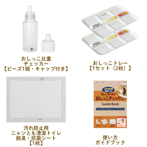 ニャンとも　清潔トイレ　おしっこチェックキット　12セット　ニャンとも清潔トイレ用取り替え品 オトクなまとめ買いセット_2