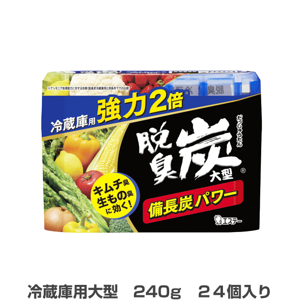 脱臭炭　冷蔵庫用大型 240g　24個入　冷蔵庫用脱臭剤　冷蔵庫の気になるニオイをゼリー状の炭の力でしっかり脱臭　オトクなまとめ買いセット