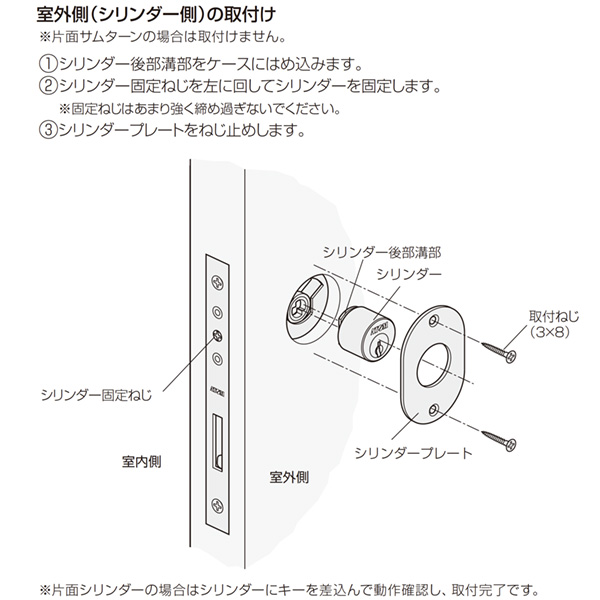 CK51/CK30 ケース鎌錠 CY シリンダー/サムターン_7