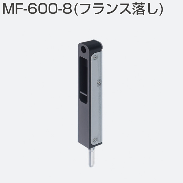 ATOM公式】MF-600-8(1セット2ヶ入・フランス落し) | アトムダイレクト