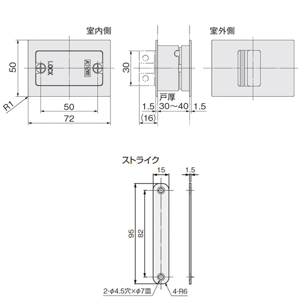 アウトセット引戸錠(OS-B1 空錠)_2