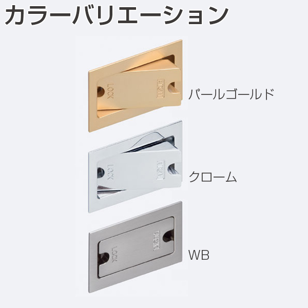 アウトセット引戸錠(OS-B1 空錠)_5
