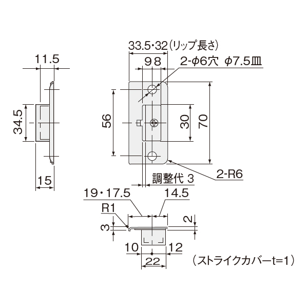 CS-2(調整ストライク・親子ドア用・ルーター加工用)_2
