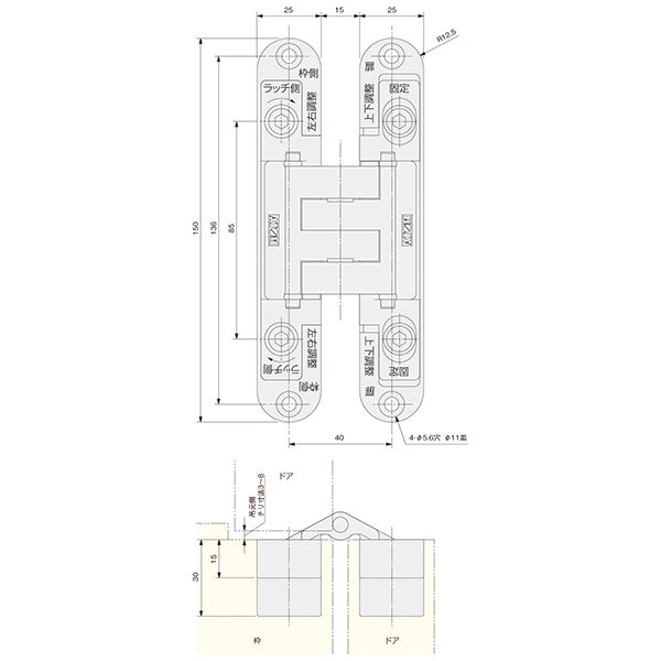 建具用木口隠し調整丁番_2
