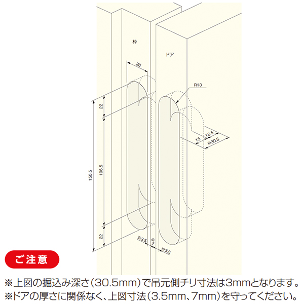 建具用木口隠し調整丁番_3
