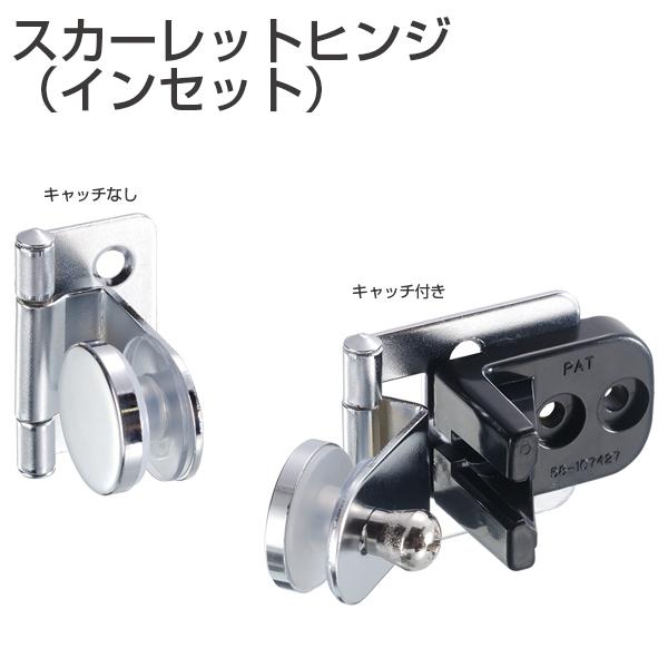 ガラス扉用丁番 | アトムダイレクトショップ