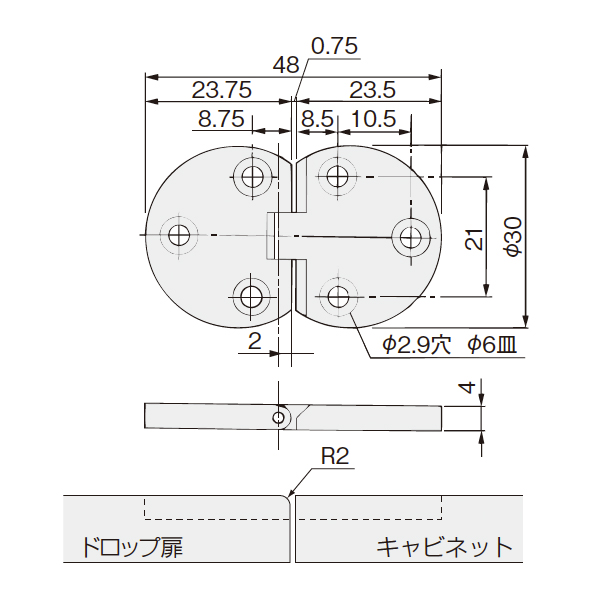 ドロップ丁番_2