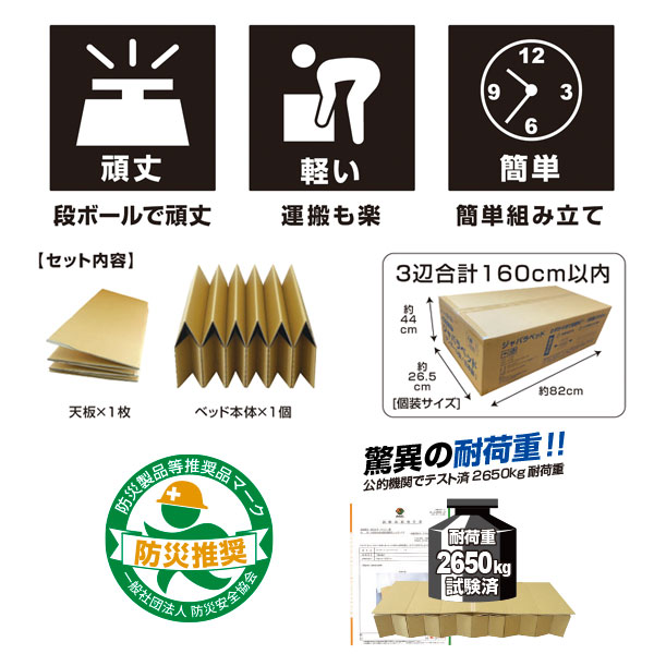 BR-DA100 ダンボール製 ジャバラベッド (日本製)_3