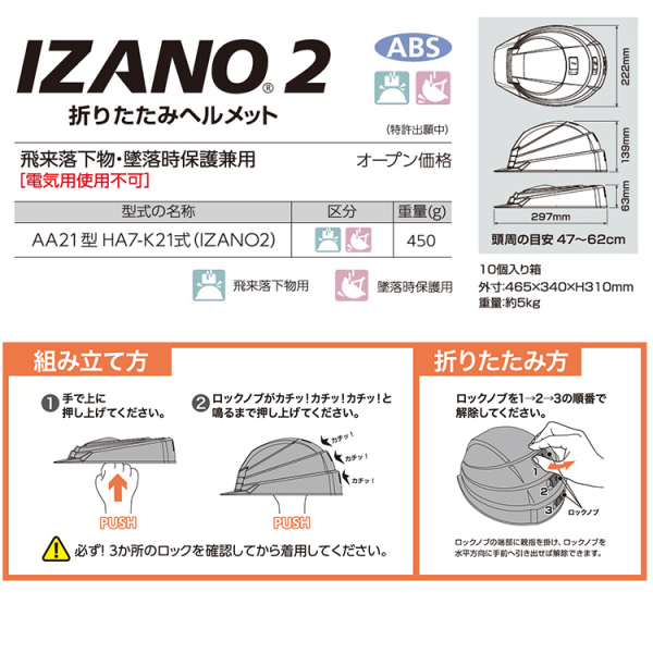 DIC IZANO2 折りたたみヘルメット 1個 [AA21型HA7-K21式]_7