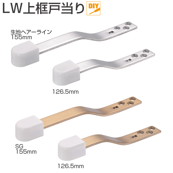 ATOM公式】LW上框戸当り | アトムダイレクトショップ