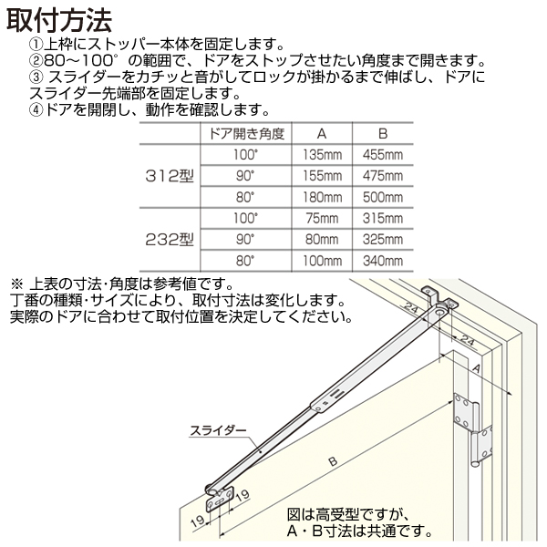 アームストッパー高受_3