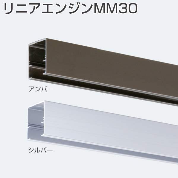 リニアエンジンMM30(住宅用自動ドアシステム)《取り寄せ商品・代引不可》