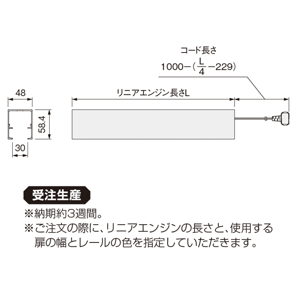 リニアエンジンMM30(住宅用自動ドアシステム)《取り寄せ商品・代引不可》_2