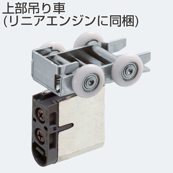 リニアエンジンMM30(住宅用自動ドアシステム)《取り寄せ商品・代引不可》_3