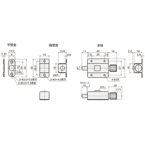 プッシュロック OML-13_2