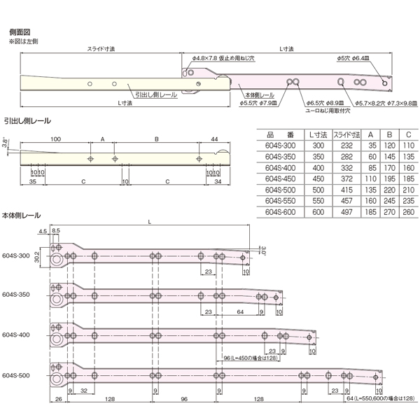 スクリューオンスライドレール 604S(2段引き・底付式)_2