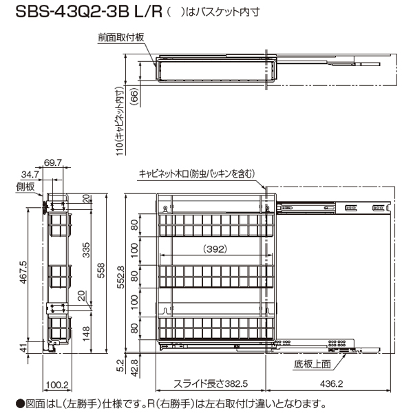 スライドストッカーバスケット《取り寄せ商品・代引不可》_2