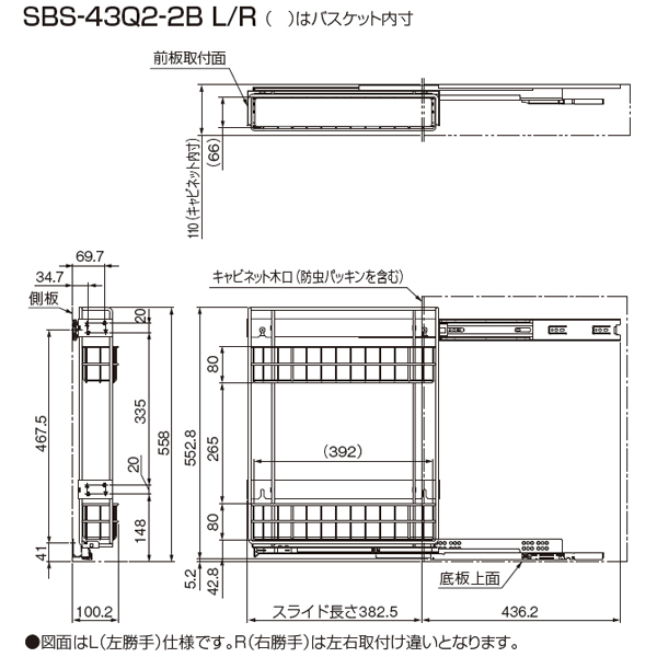 スライドストッカーバスケット《取り寄せ商品・代引不可》_3