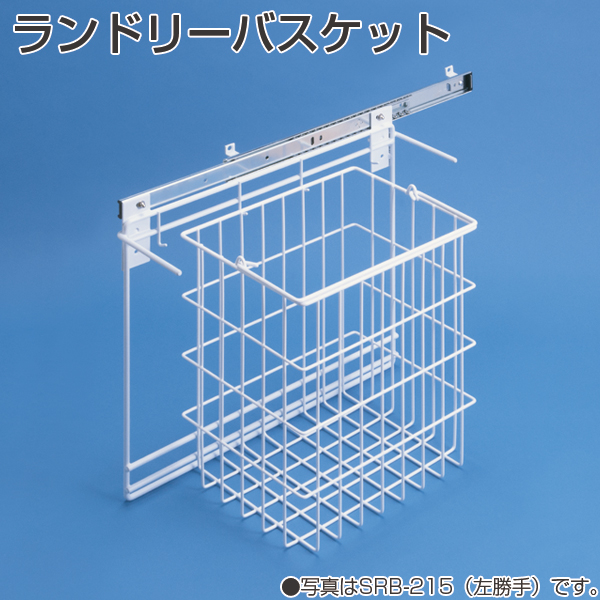 ランドリーバスケット《取り寄せ商品・代引不可》