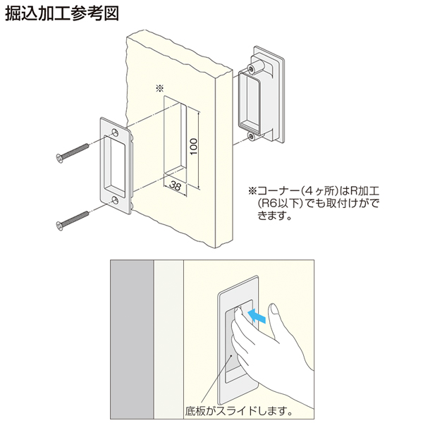 スライド引手_3