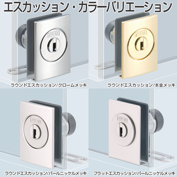 SC system ガラス扉用カムロック SC1-CL_4