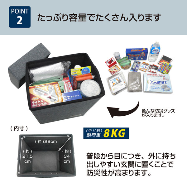 BR-10005 座れる玄関チェア de 防災リュック【非常用持ちだし袋】_3