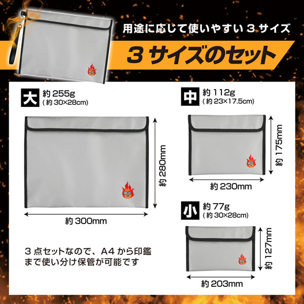 BR-945 耐火バッグ3点セット(防炎バック モバイルバッテリー ケース)_4