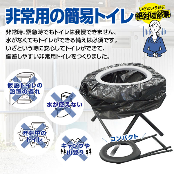 BR-935 折りたたみ式ポータブルトイレ(簡易トイレ10セット付き)_5