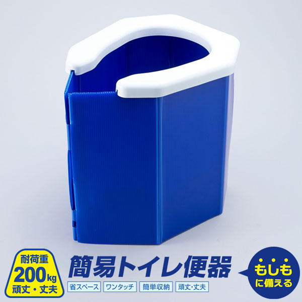 ABO-7000 防災士が選んだ組立式簡易トイレ