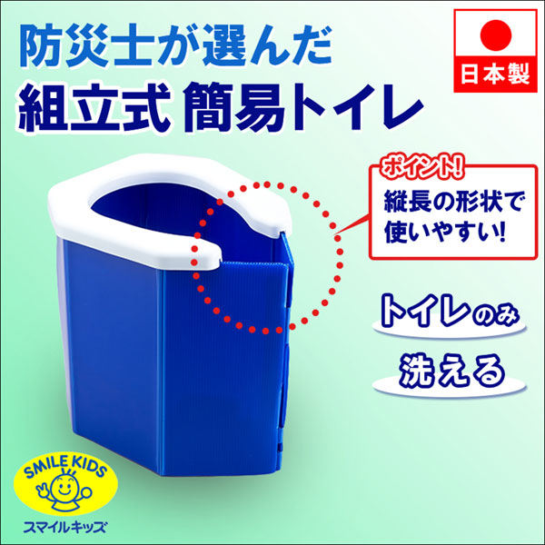 ABO-7000 防災士が選んだ組立式簡易トイレ_2